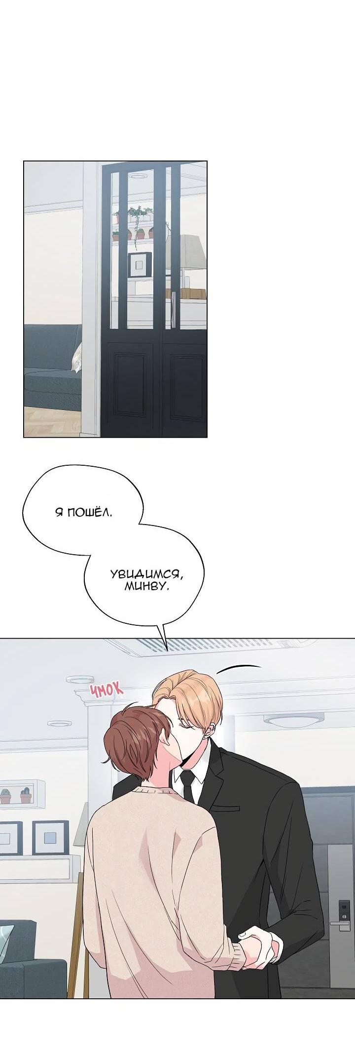 Манга Глубокий - Глава 38 Страница 36