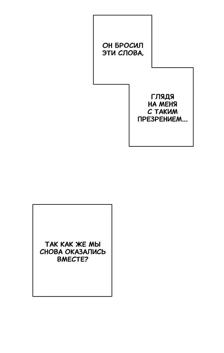 Манга Глубокий - Глава 38 Страница 46