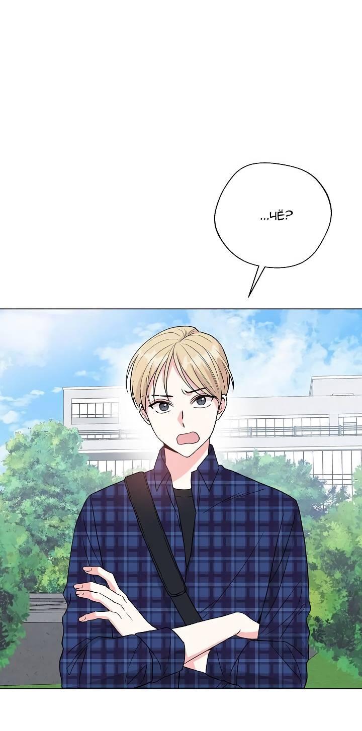 Манга Глубокий - Глава 38 Страница 50