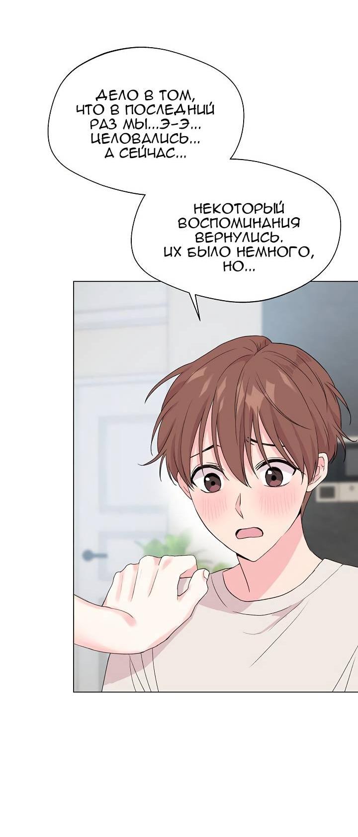 Манга Глубокий - Глава 37 Страница 17