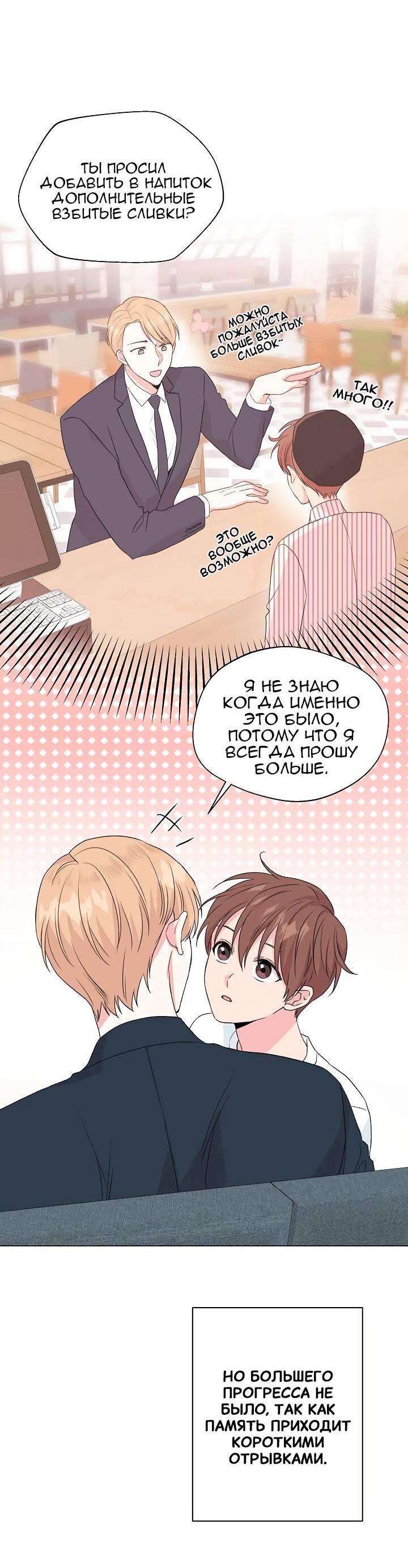 Манга Глубокий - Глава 37 Страница 53