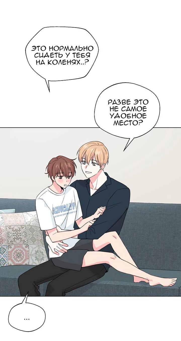 Манга Глубокий - Глава 37 Страница 50