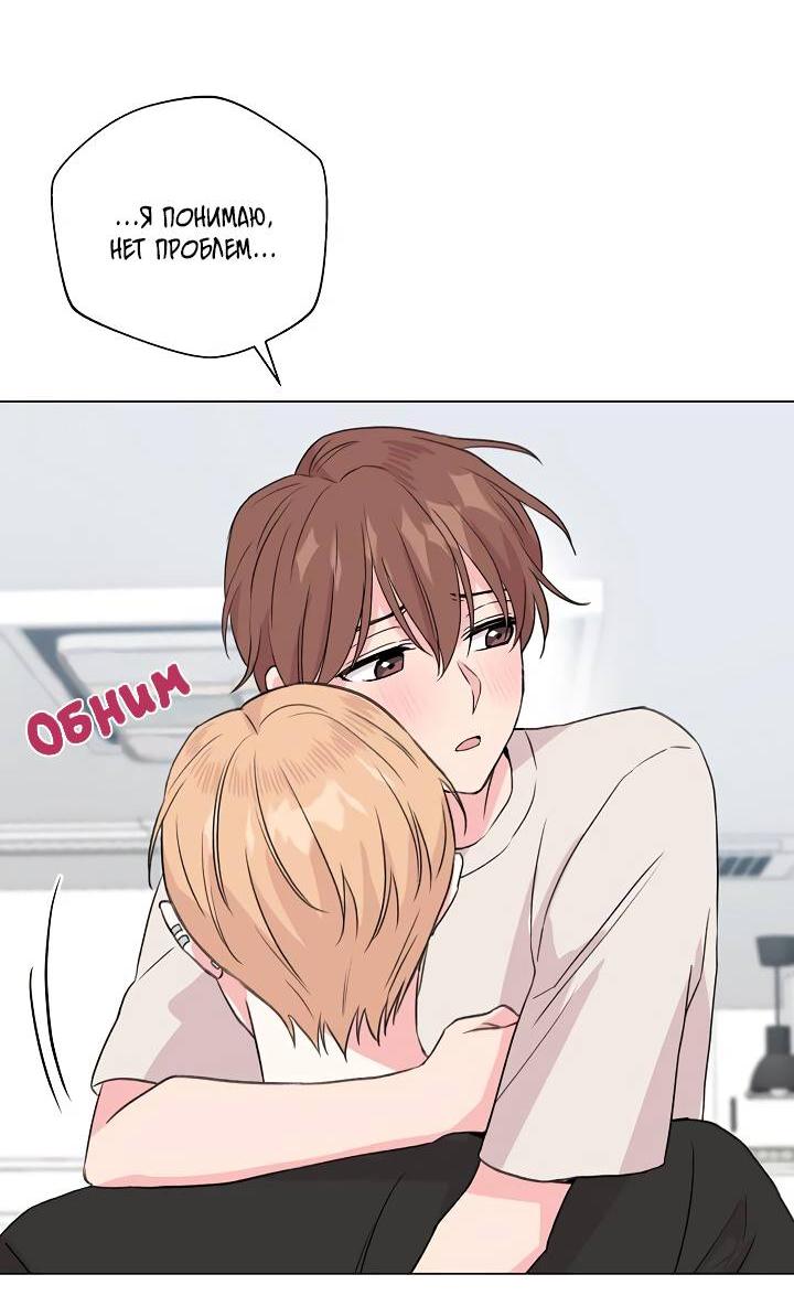 Манга Глубокий - Глава 37 Страница 39