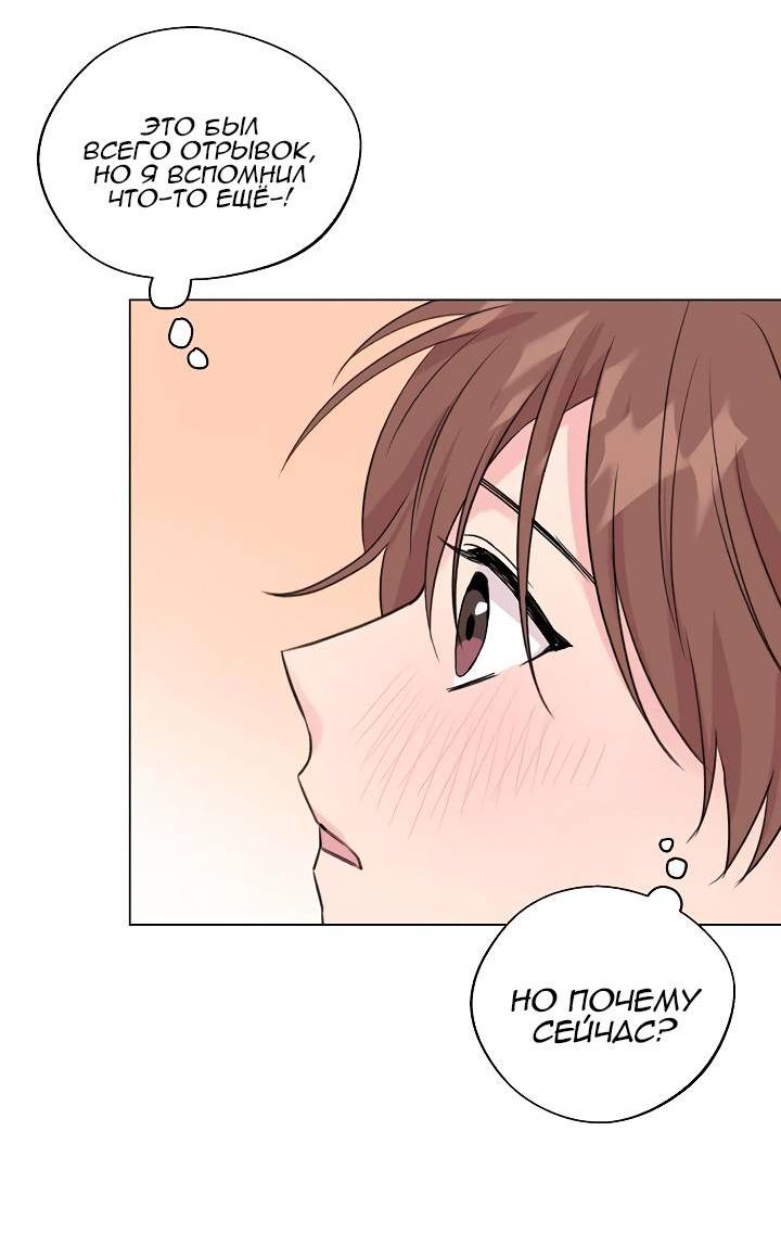 Манга Глубокий - Глава 37 Страница 3