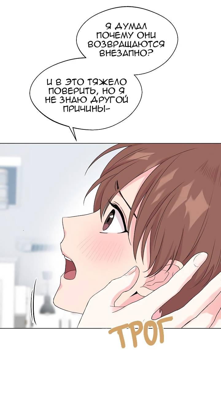 Манга Глубокий - Глава 37 Страница 18