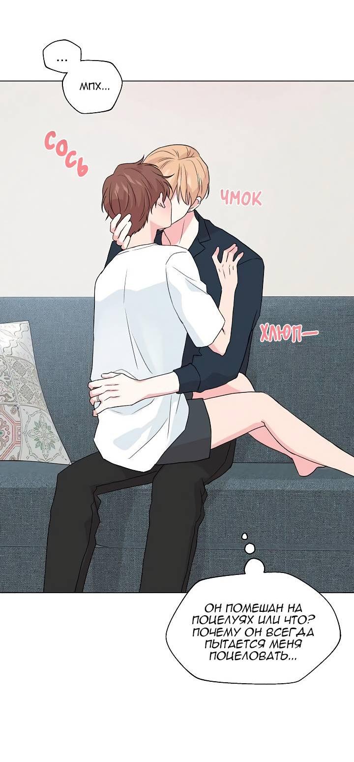 Манга Глубокий - Глава 37 Страница 62