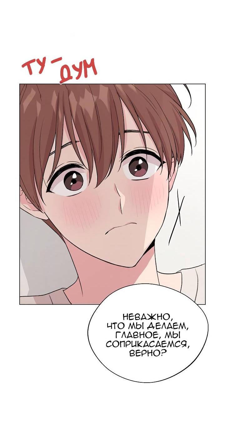 Манга Глубокий - Глава 37 Страница 28