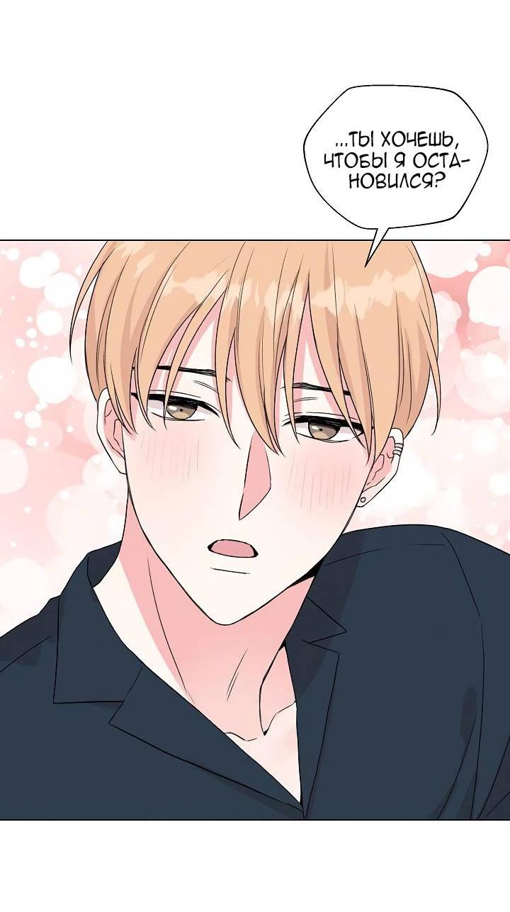 Манга Глубокий - Глава 37 Страница 66