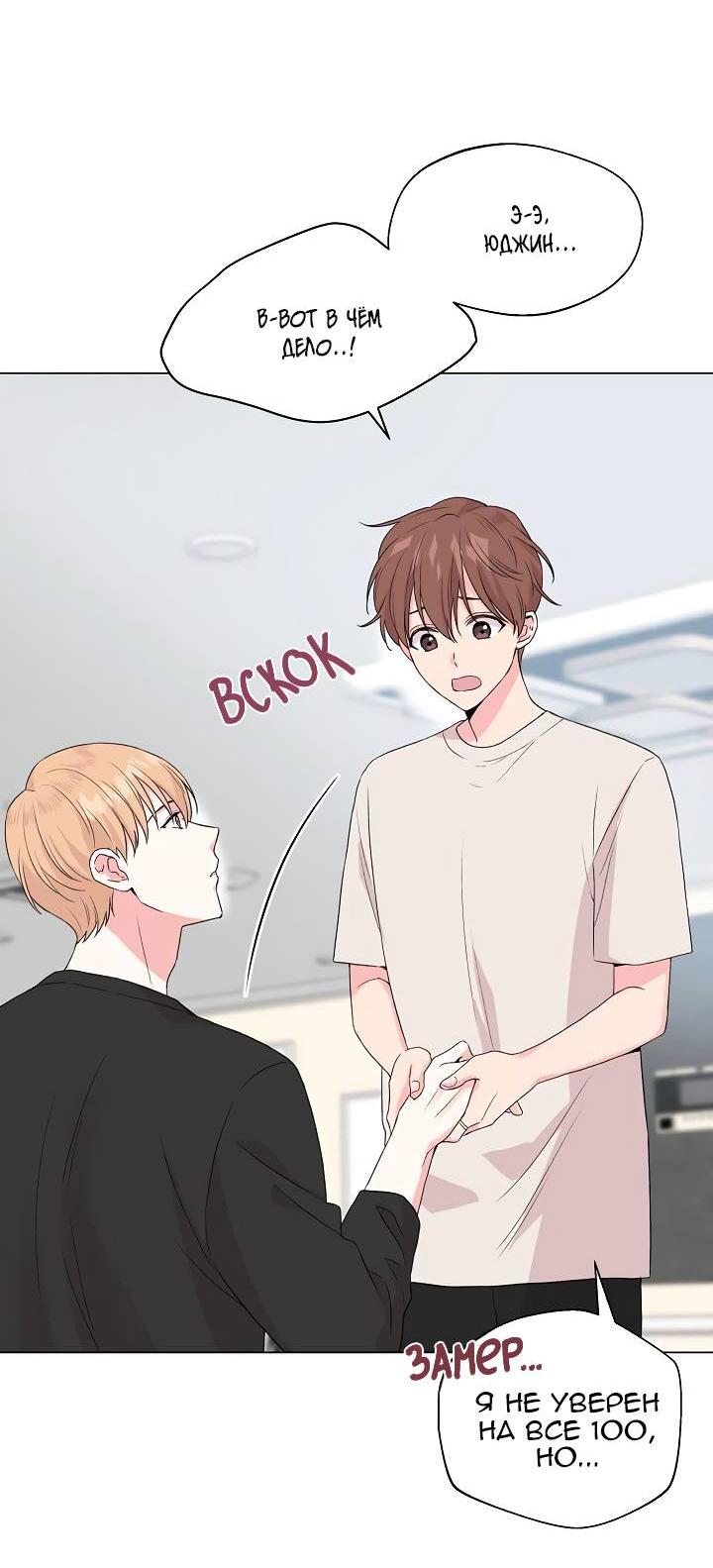 Манга Глубокий - Глава 37 Страница 9