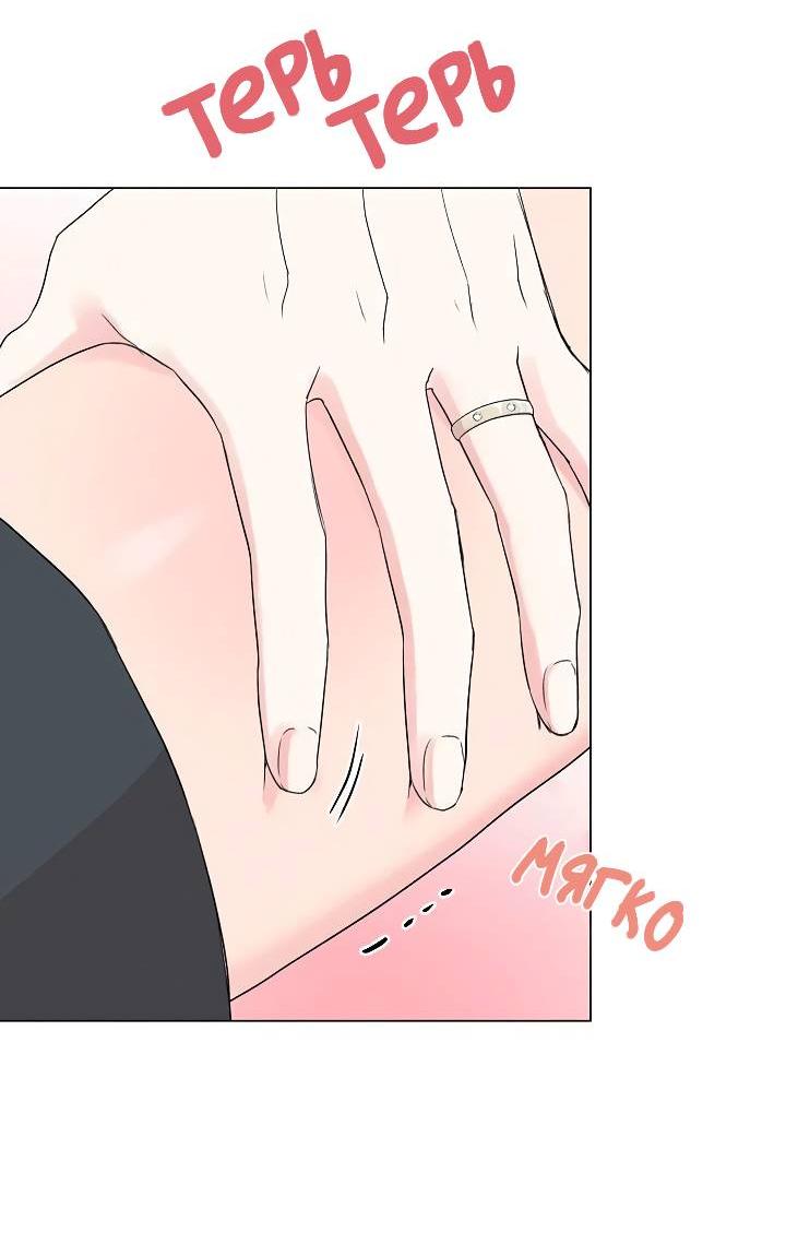 Манга Глубокий - Глава 37 Страница 64