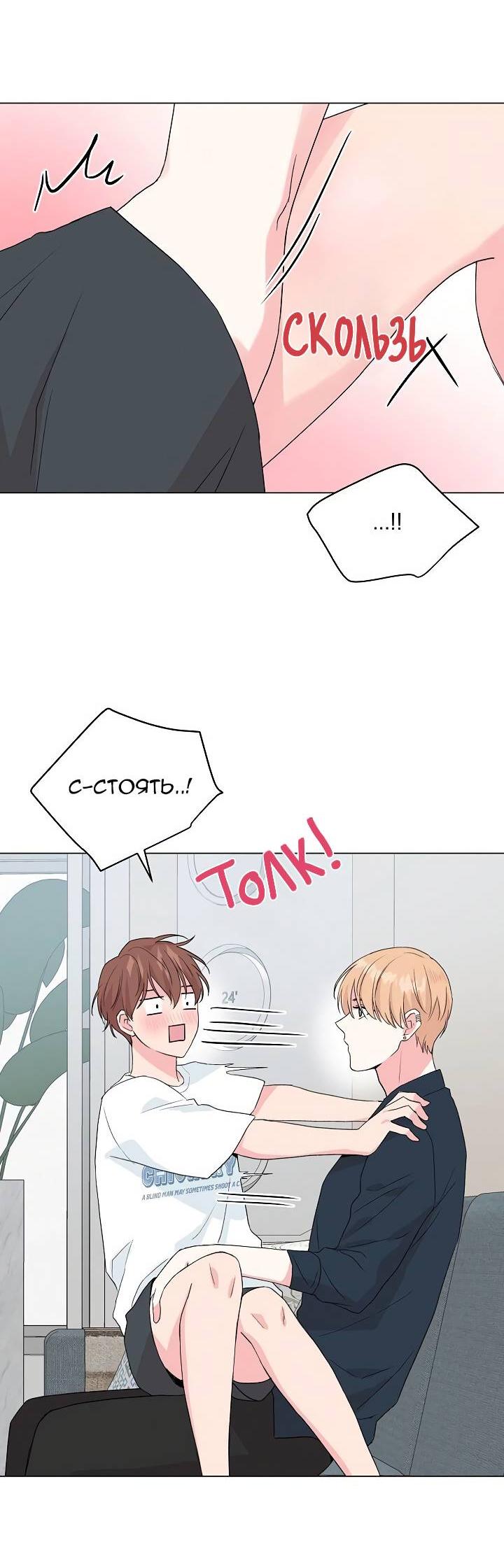 Манга Глубокий - Глава 37 Страница 65