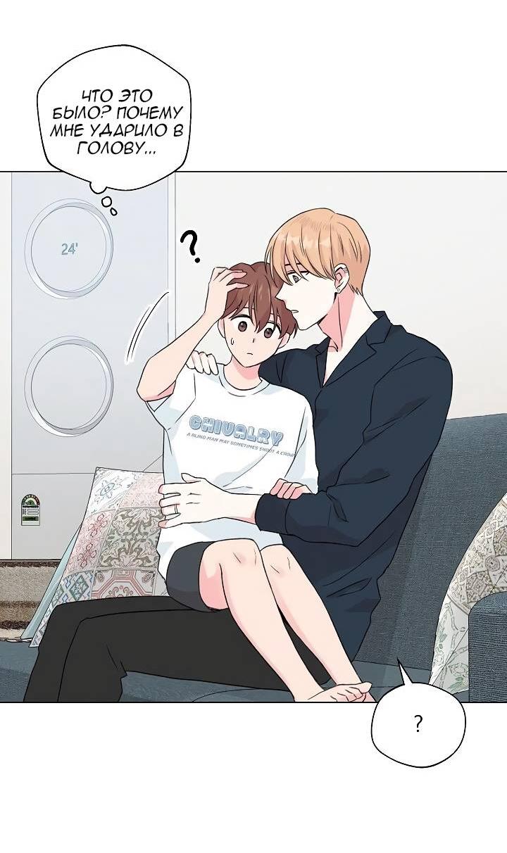 Манга Глубокий - Глава 37 Страница 58