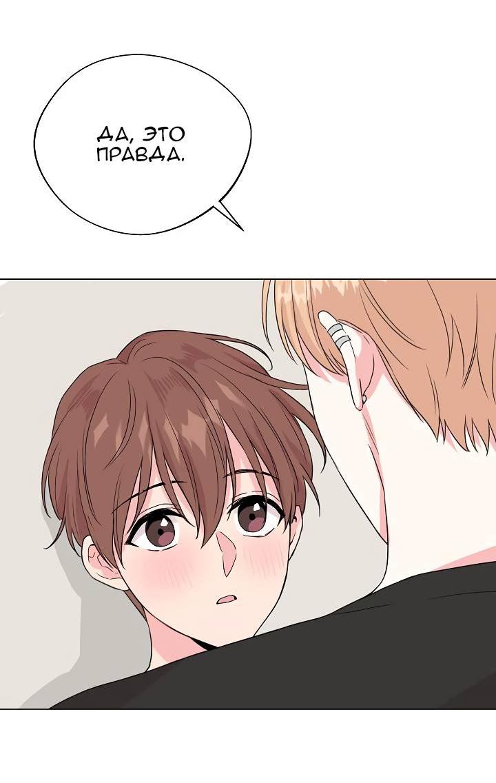 Манга Глубокий - Глава 37 Страница 34