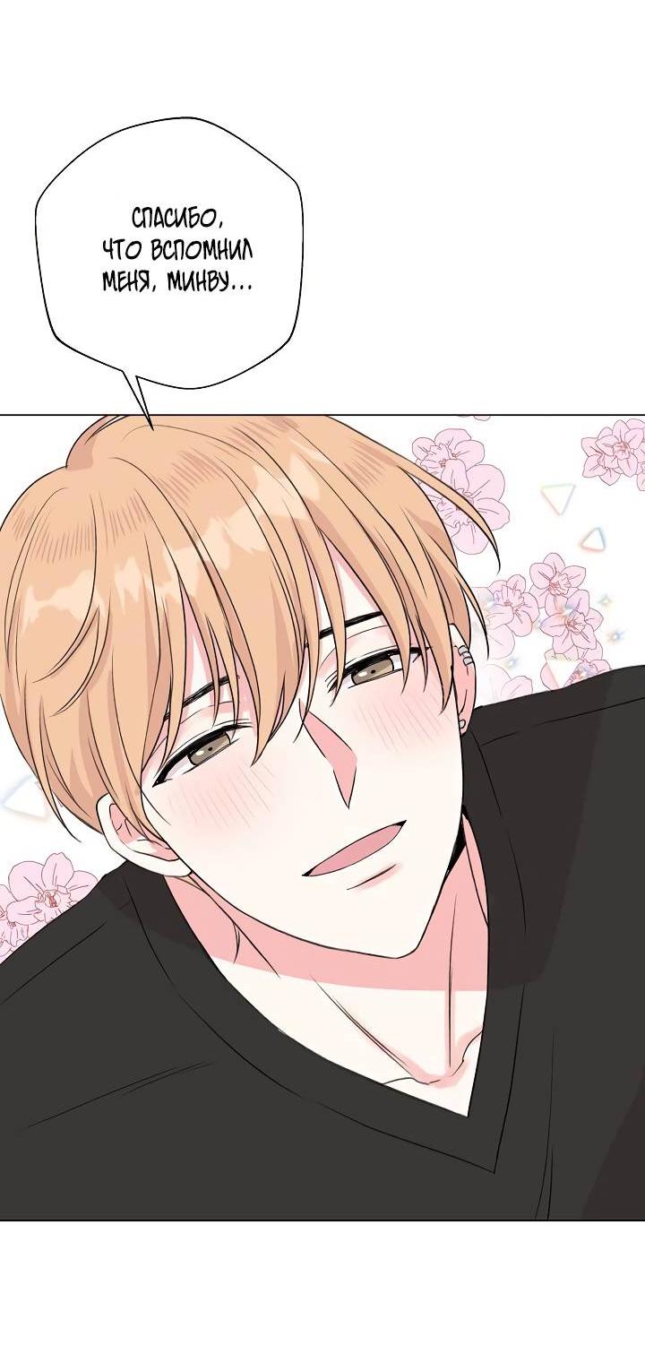 Манга Глубокий - Глава 37 Страница 37