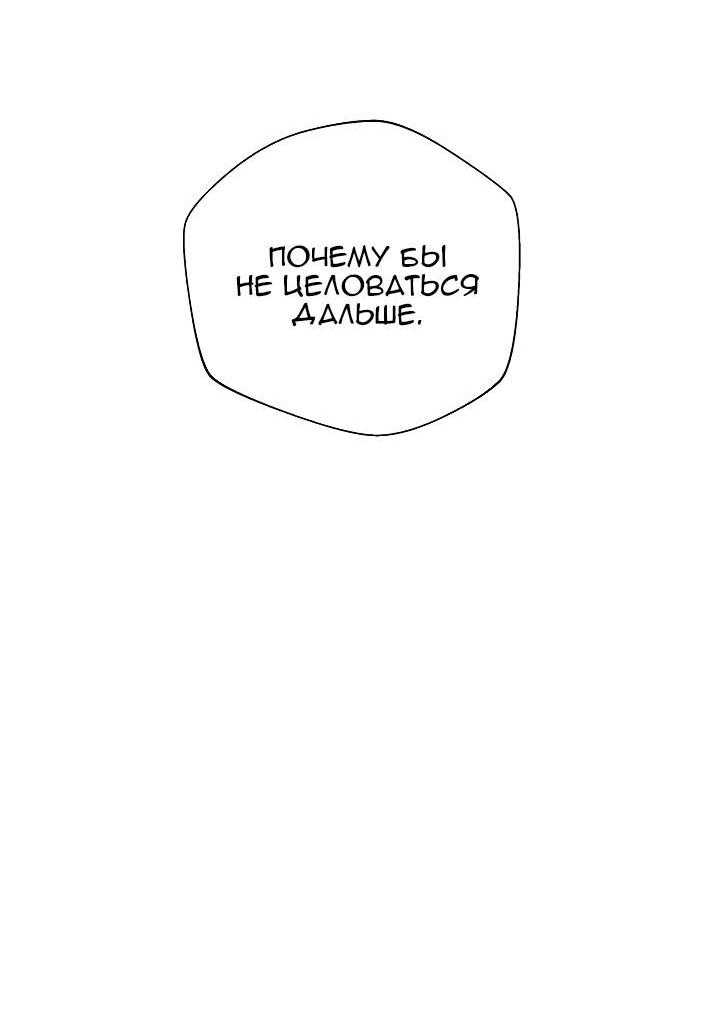 Манга Глубокий - Глава 37 Страница 23