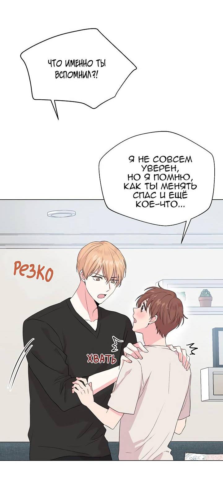 Манга Глубокий - Глава 37 Страница 16