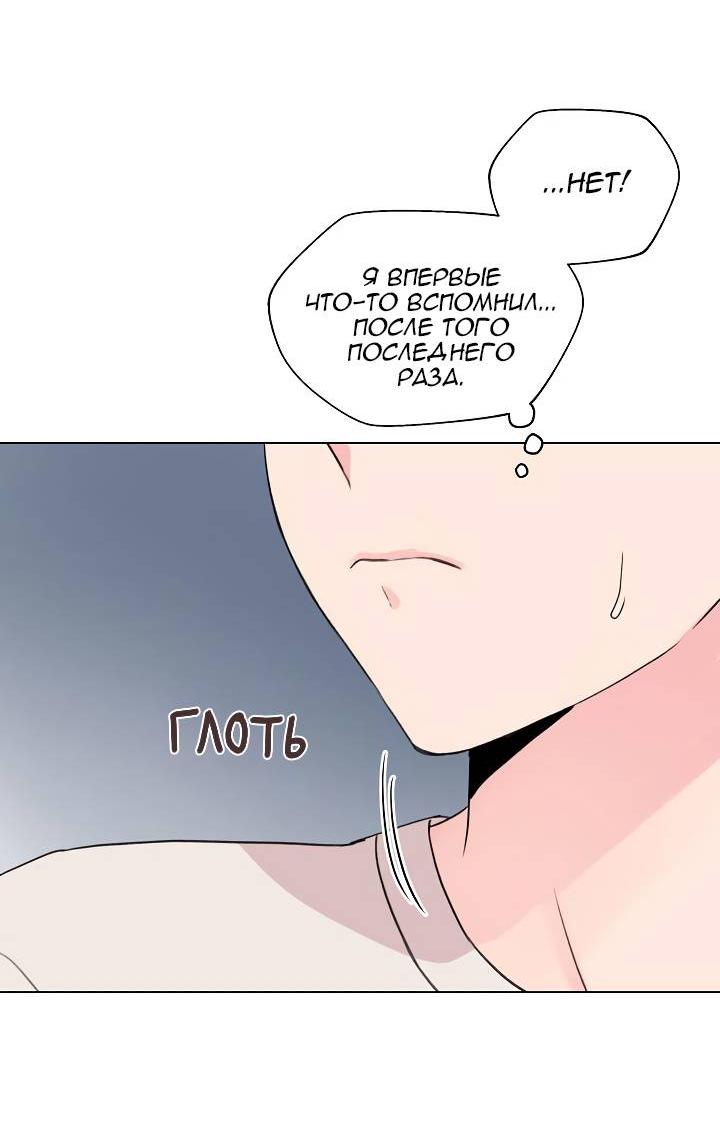 Манга Глубокий - Глава 37 Страница 8