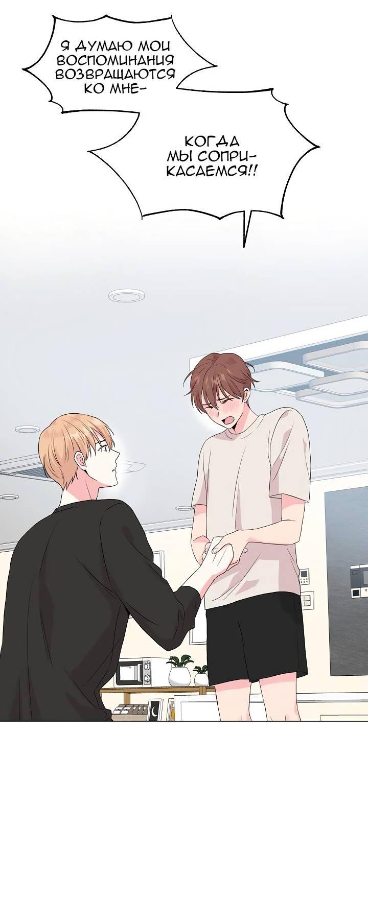 Манга Глубокий - Глава 37 Страница 13