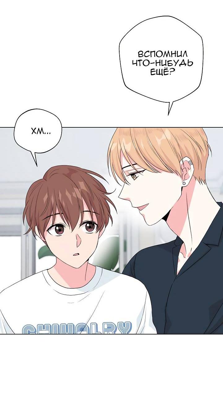 Манга Глубокий - Глава 37 Страница 52