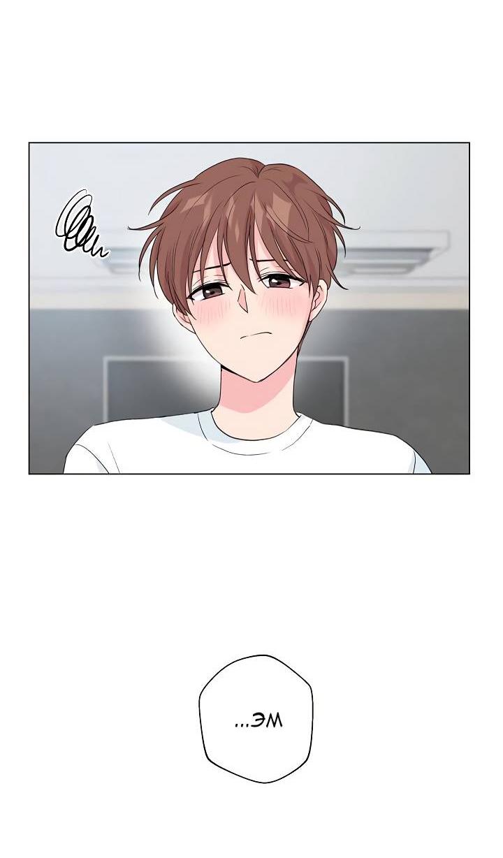 Манга Глубокий - Глава 37 Страница 49