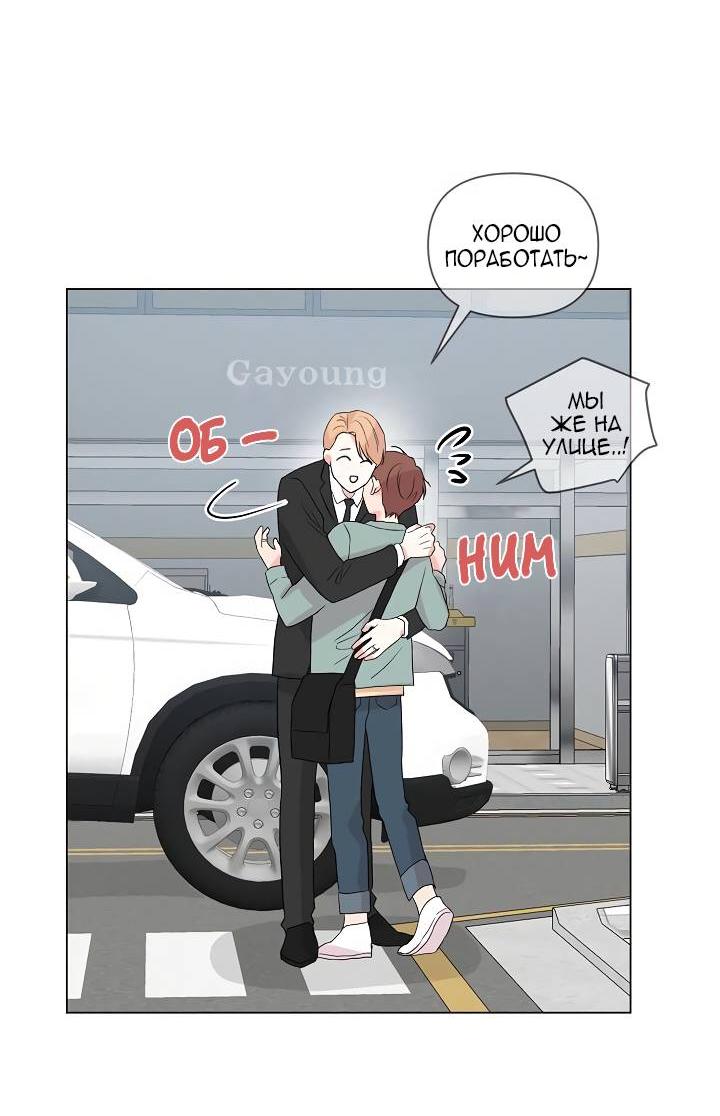 Манга Глубокий - Глава 37 Страница 46