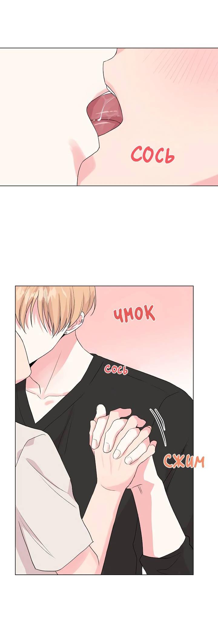 Манга Глубокий - Глава 37 Страница 20