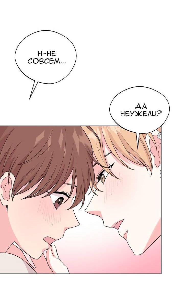 Манга Глубокий - Глава 37 Страница 22