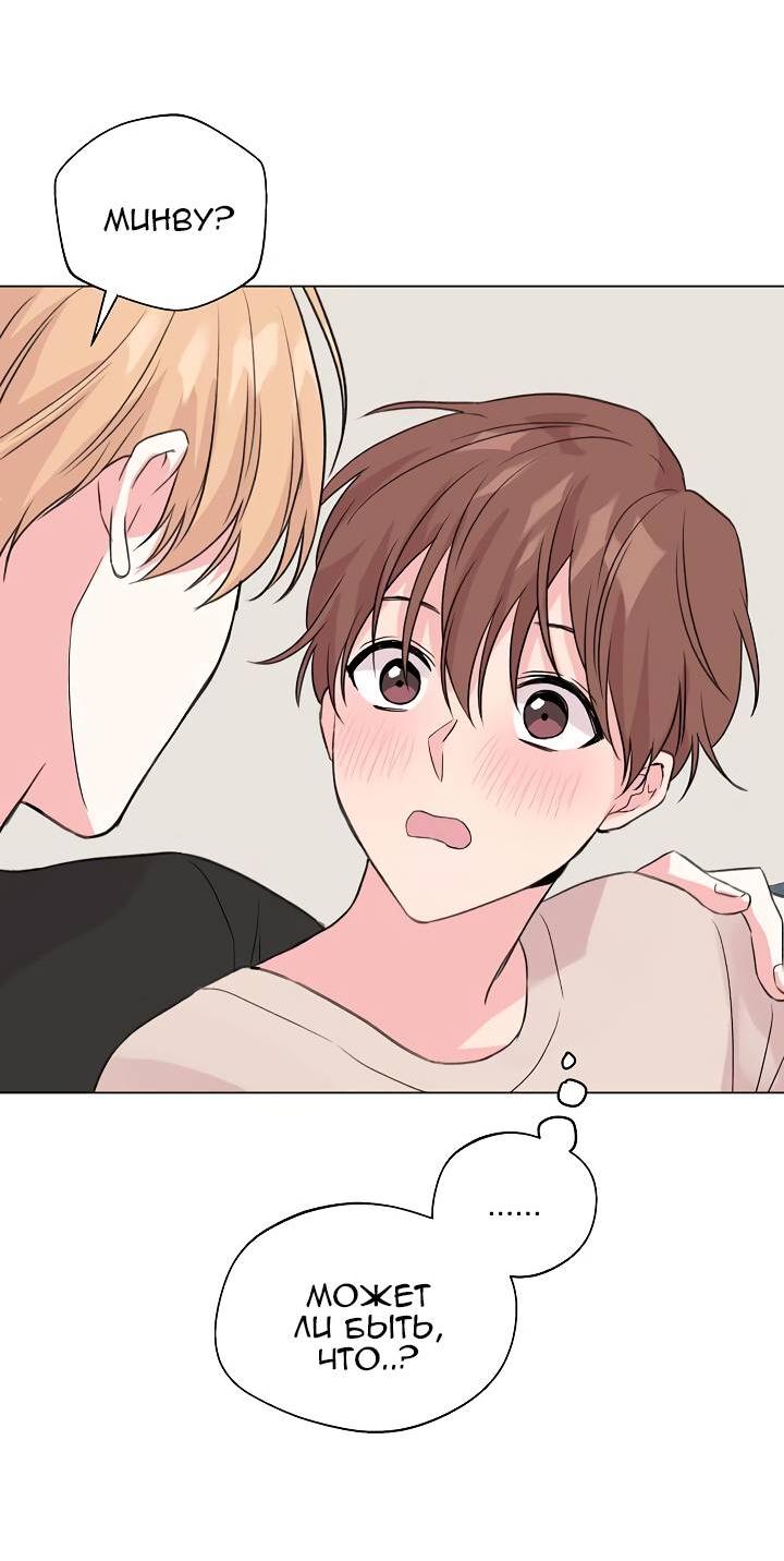 Манга Глубокий - Глава 37 Страница 4