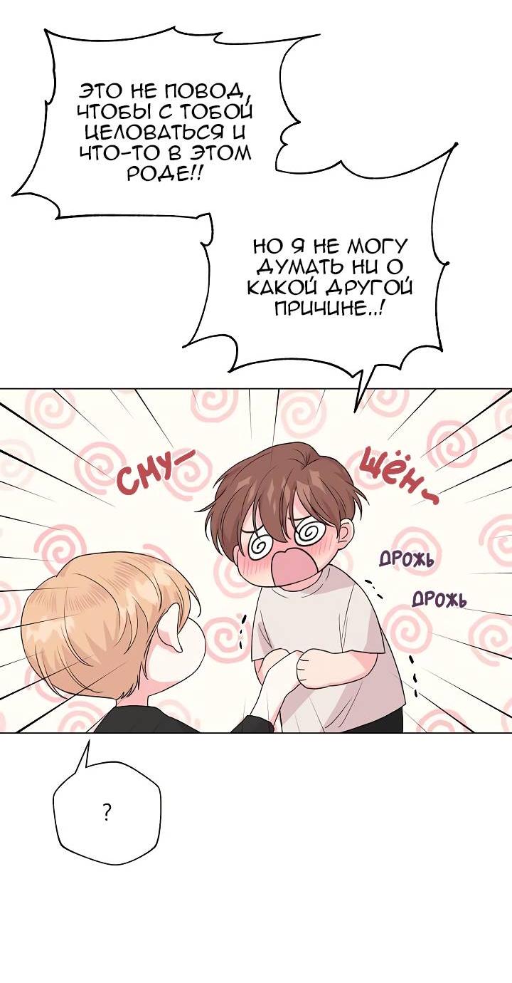 Манга Глубокий - Глава 37 Страница 10