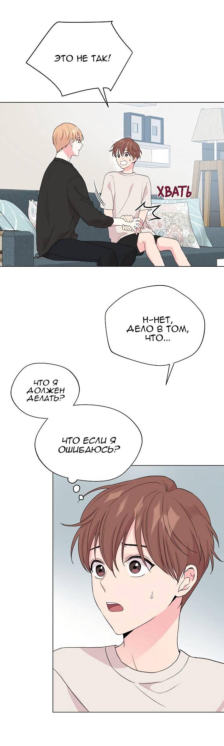 Манга Глубокий - Глава 37 Страница 7