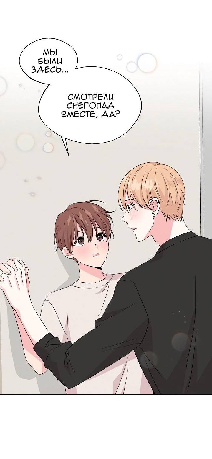 Манга Глубокий - Глава 37 Страница 32