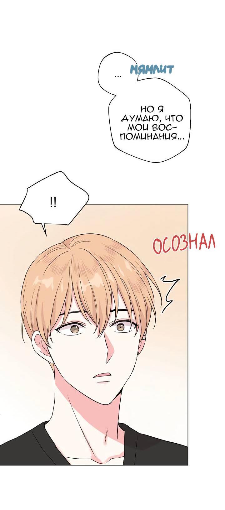 Манга Глубокий - Глава 37 Страница 11