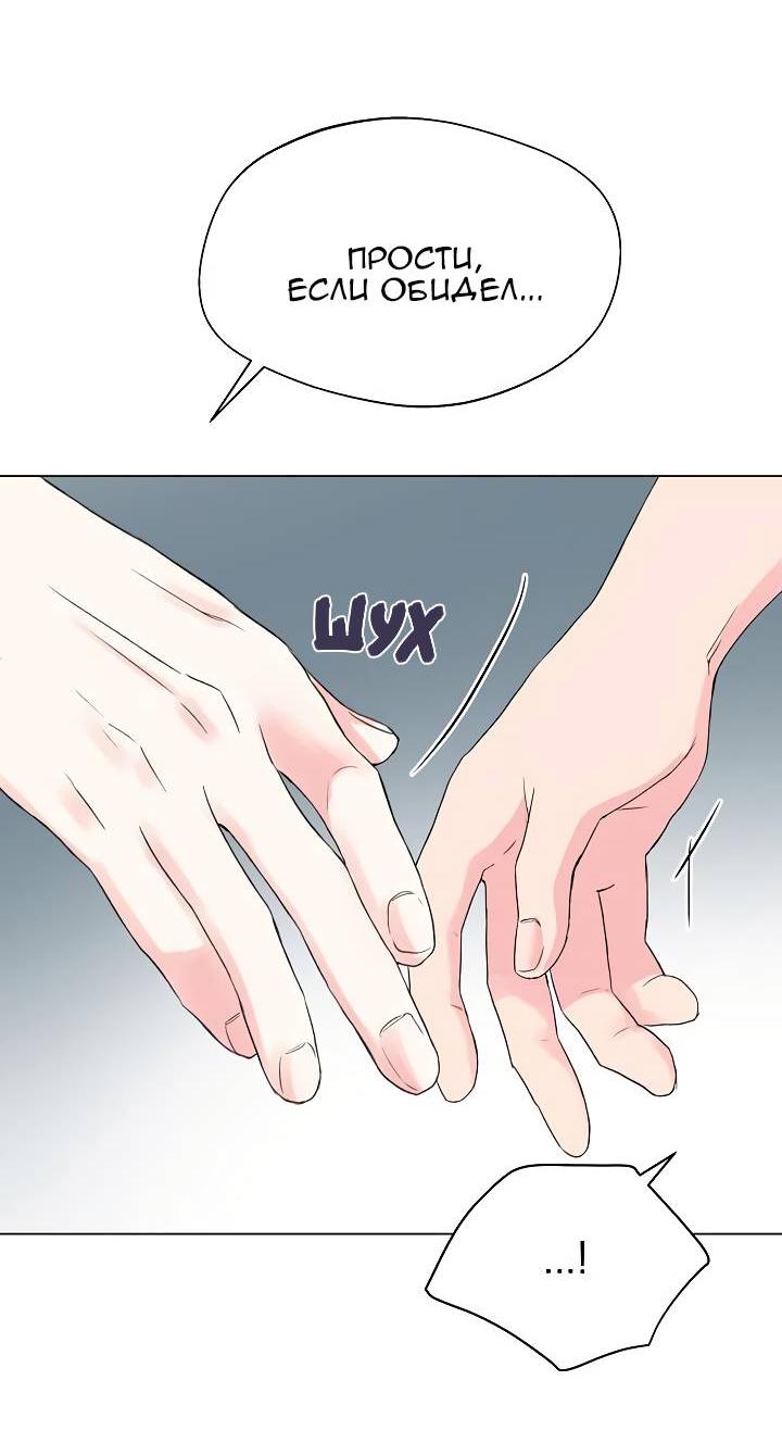 Манга Глубокий - Глава 37 Страница 6