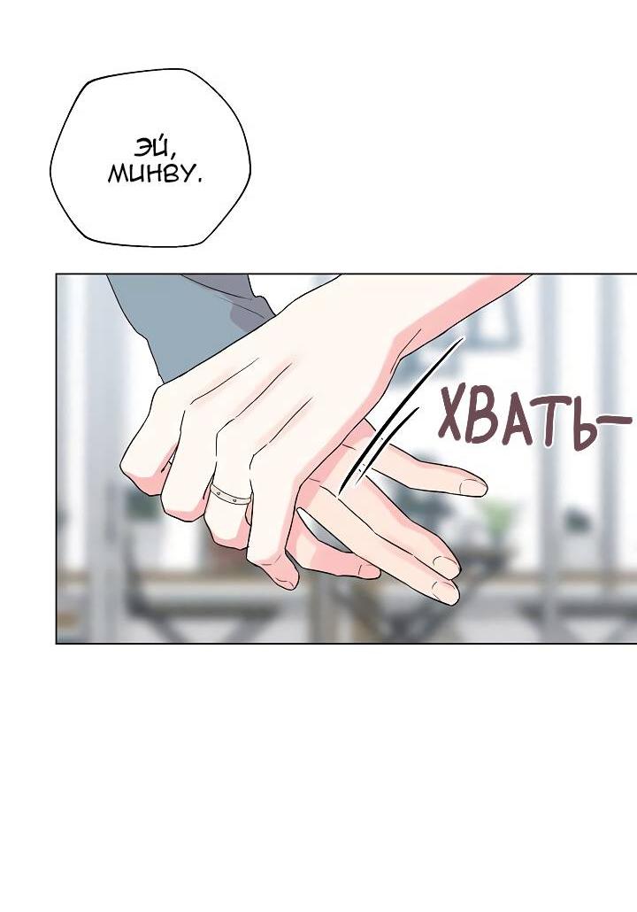 Манга Глубокий - Глава 37 Страница 42