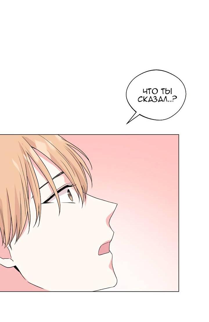 Манга Глубокий - Глава 37 Страница 15