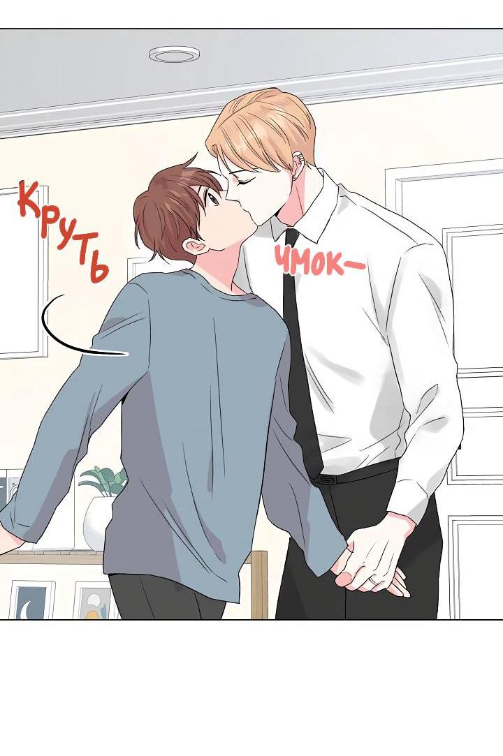 Манга Глубокий - Глава 37 Страница 43