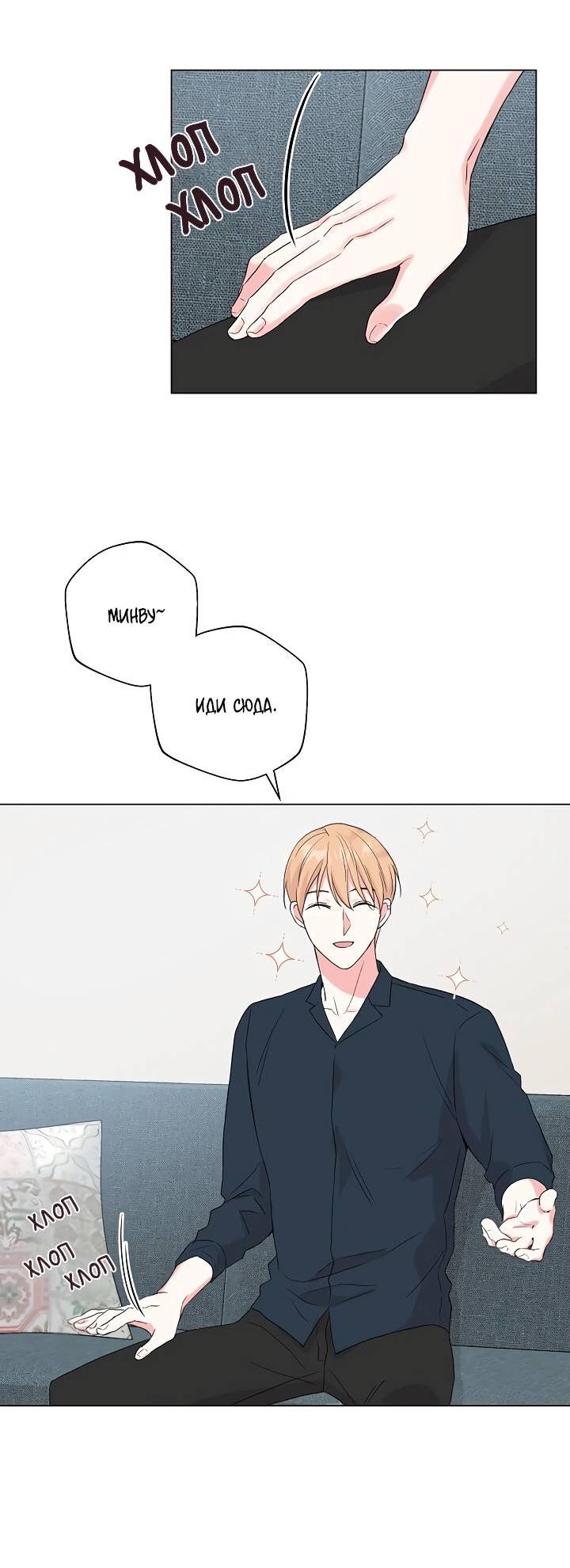Манга Глубокий - Глава 37 Страница 48