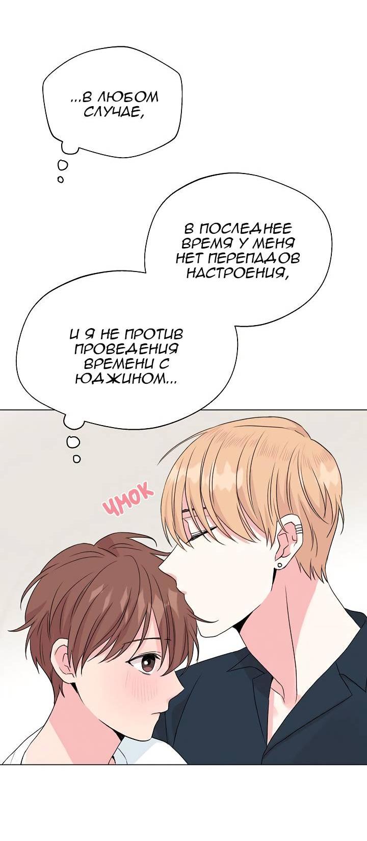 Манга Глубокий - Глава 37 Страница 55