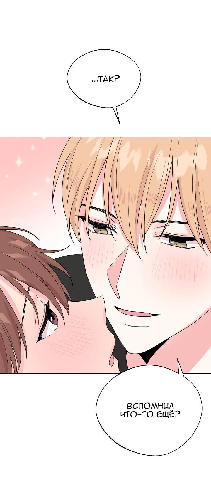 Манга Глубокий - Глава 37 Страница 21