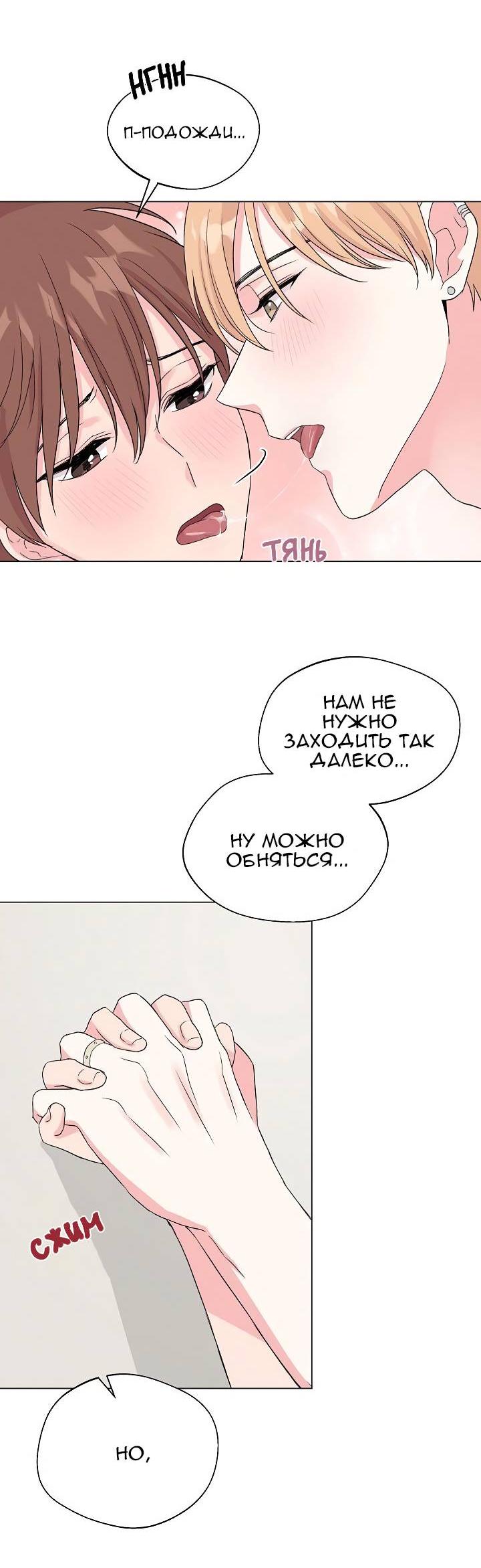 Манга Глубокий - Глава 37 Страница 26