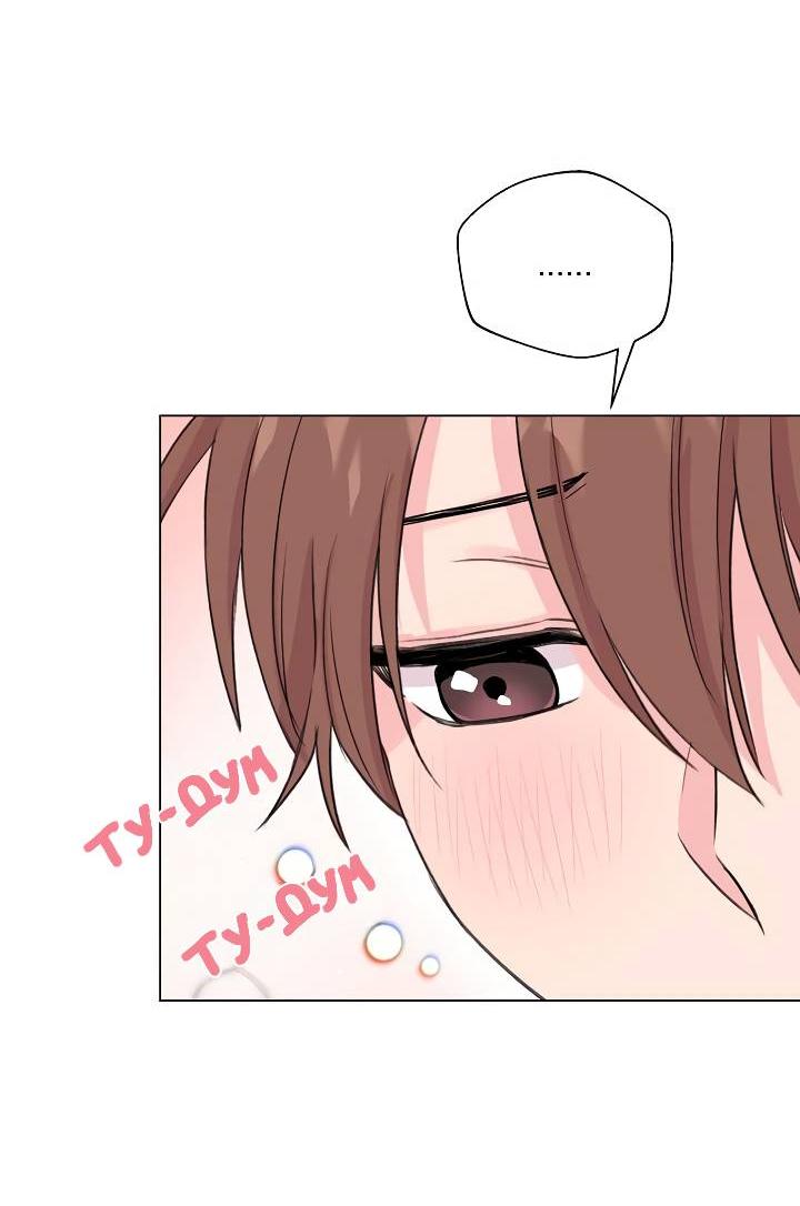 Манга Глубокий - Глава 37 Страница 38