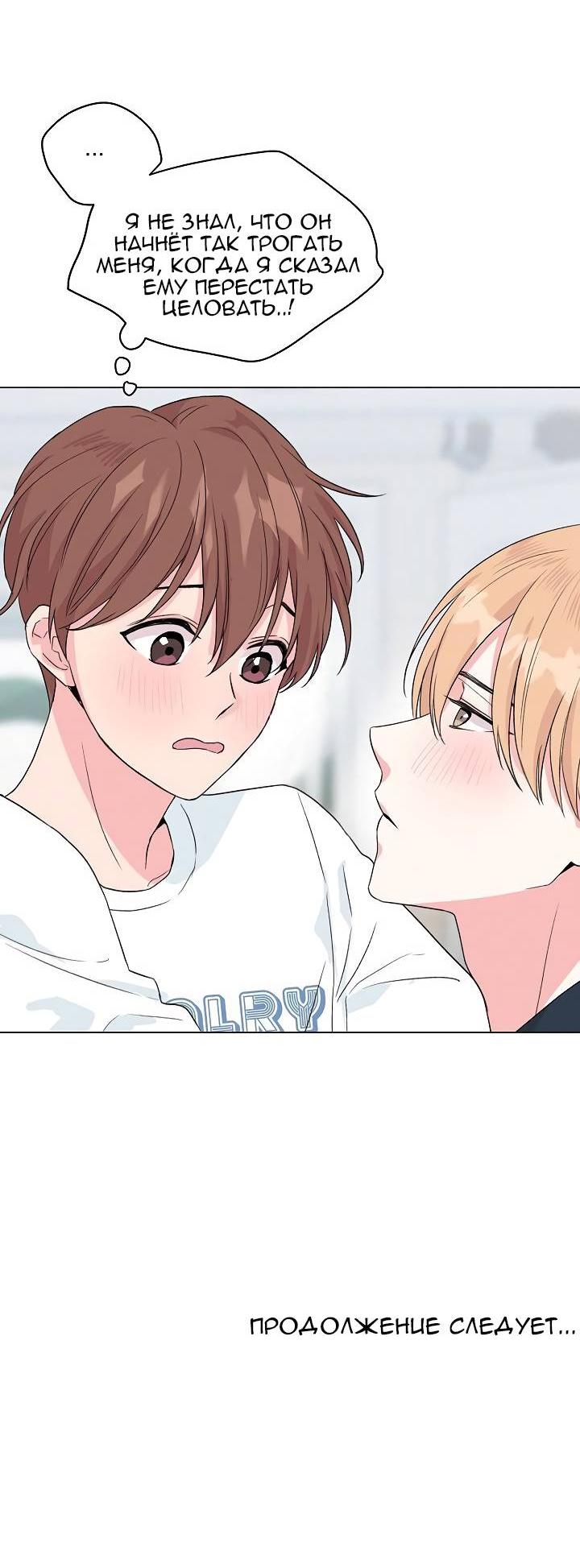 Манга Глубокий - Глава 37 Страница 67