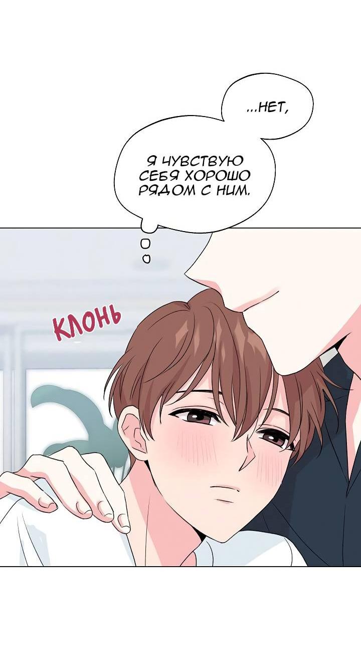 Манга Глубокий - Глава 37 Страница 56