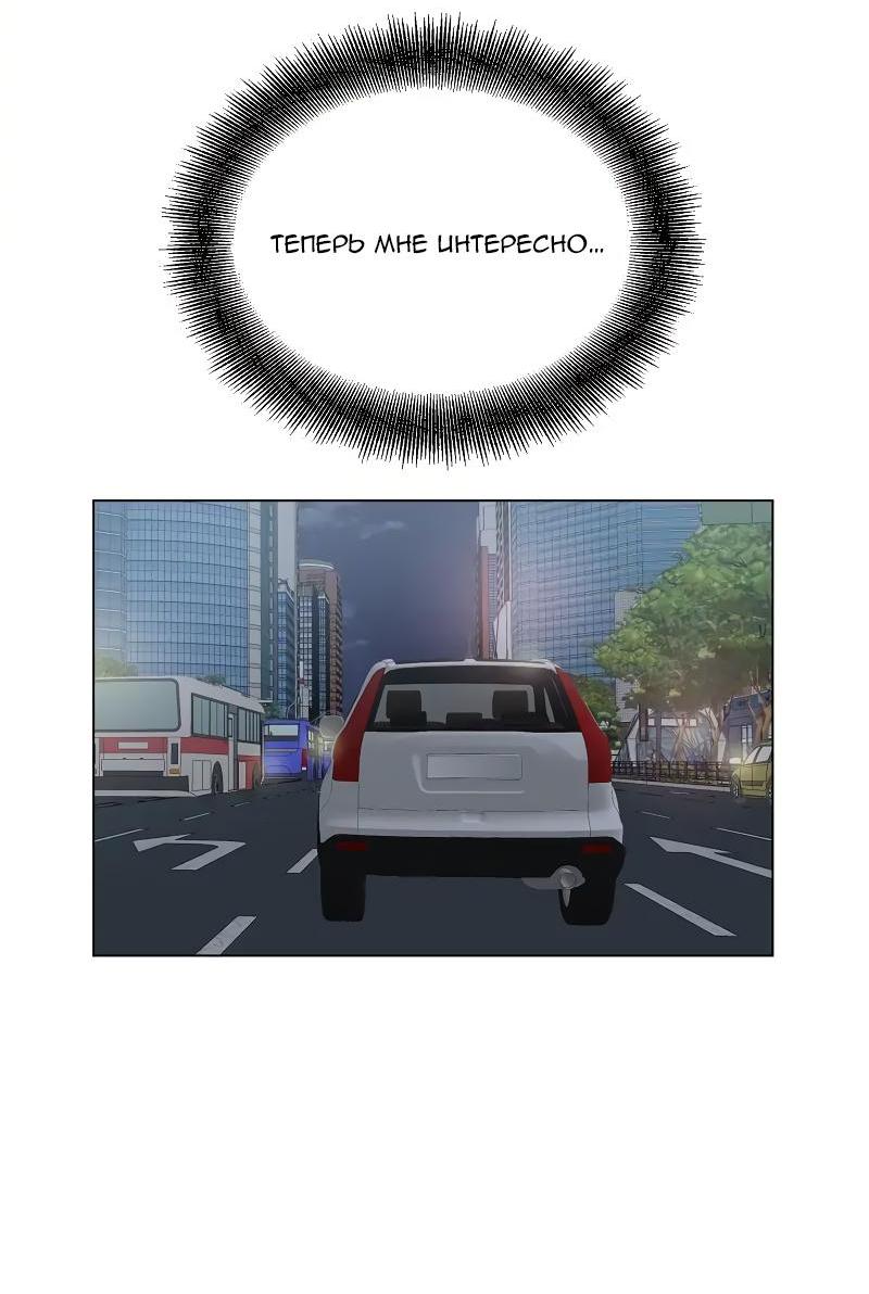 Манга Глубокий - Глава 36 Страница 46
