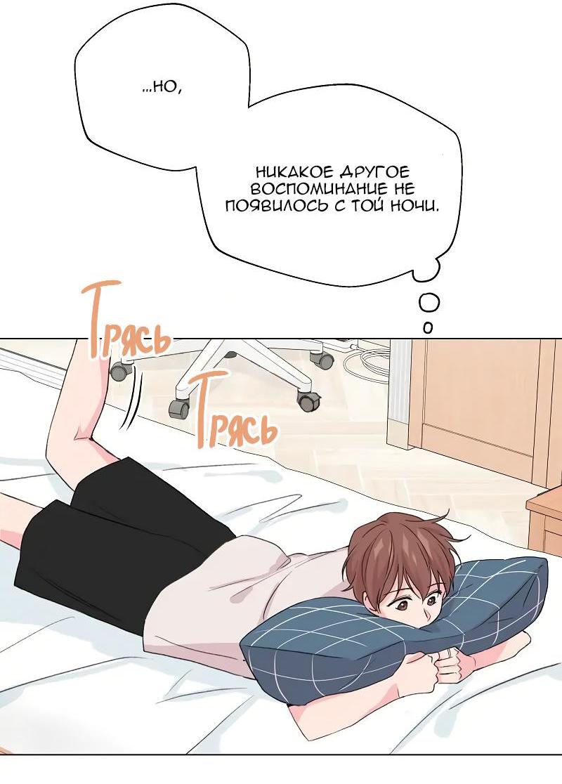 Манга Глубокий - Глава 36 Страница 48