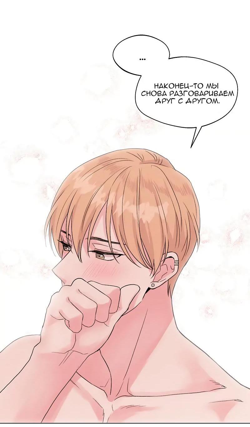 Манга Глубокий - Глава 36 Страница 10