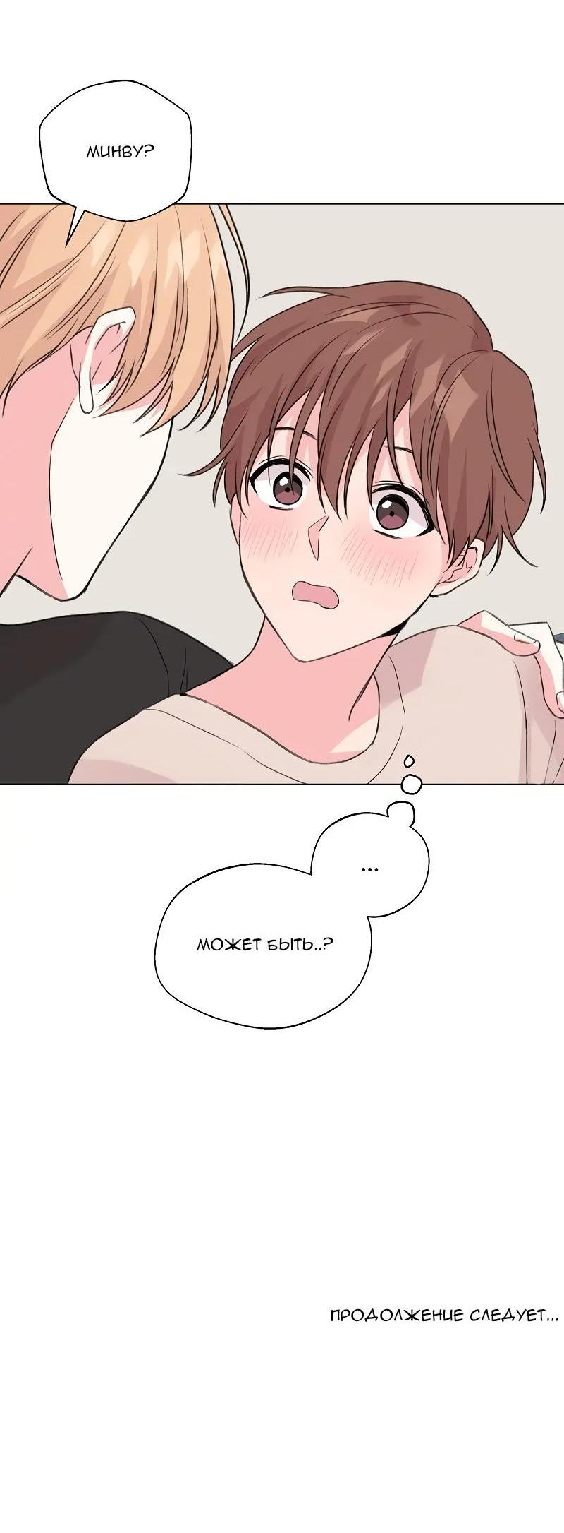 Манга Глубокий - Глава 36 Страница 63