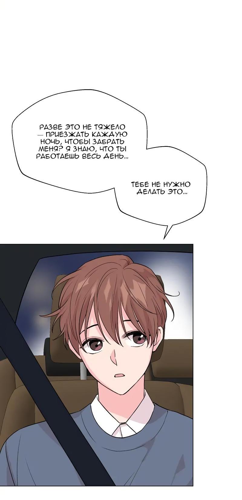 Манга Глубокий - Глава 36 Страница 42