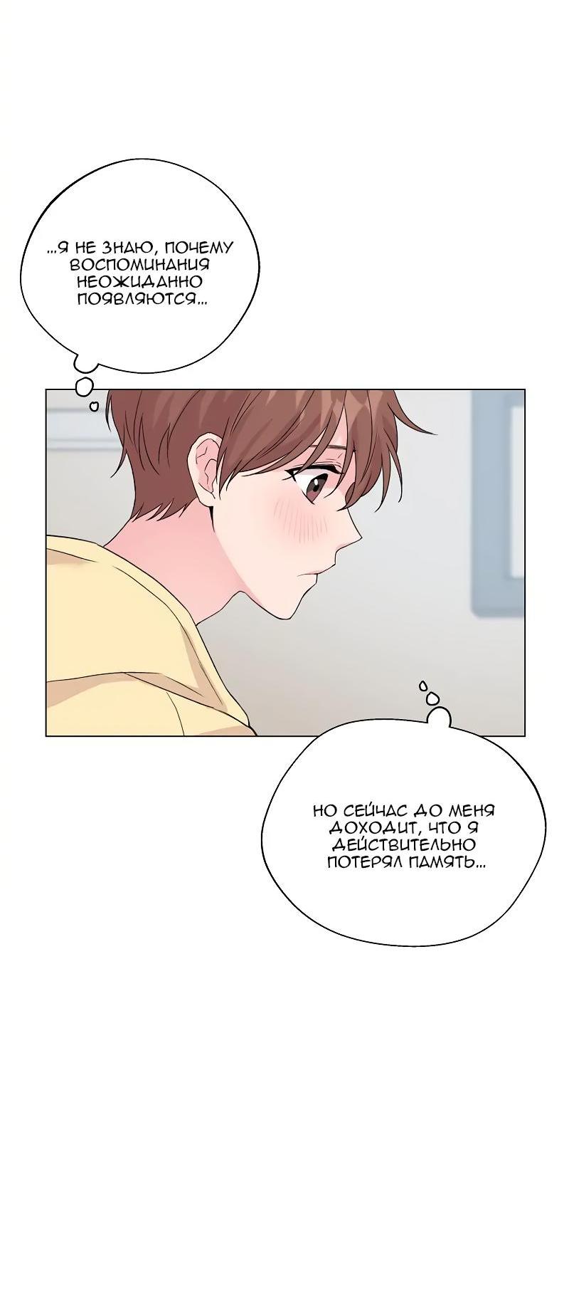 Манга Глубокий - Глава 36 Страница 22