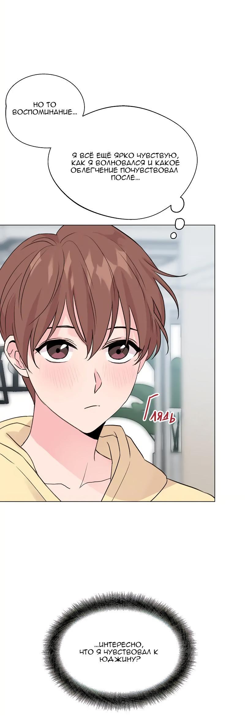 Манга Глубокий - Глава 36 Страница 20